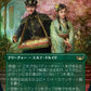 (456) Magic The Gathering Streets of New Capenna: Extras Single: Gala Greeters (V.8) Holo Rare