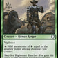 (601) Magic The Gathering Universes Beyond: Fallout: Extras Single: Bighorner Rancher  Uncommon
