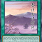 (DUAD073) YuGiOh TCG Duelist’s Advance Single: Spring  Common