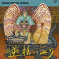 (7023) Magic The Gathering Secret Lair Drop Series Single: Consecrated Sphinx Holo Mythic