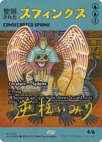 (7023) Magic The Gathering Secret Lair Drop Series Single: Consecrated Sphinx Holo Mythic