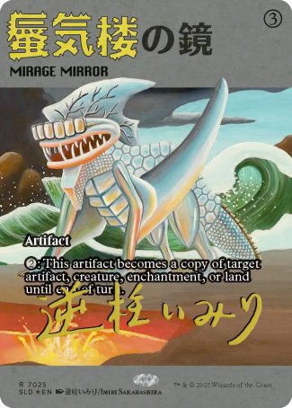 (7025) Magic The Gathering Secret Lair Drop Series Single: Mirage Mirror Holo Rare