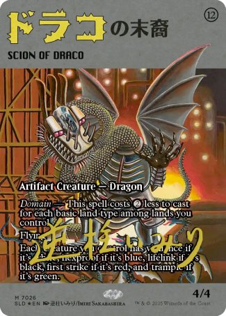 (7026) Magic The Gathering Secret Lair Drop Series Single: Scion of Draco  Mythic