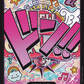 (000) One Piece TCG PRB01: The Best Single: Don!! (PRB Uta) (V.1)  DON!!
