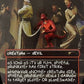 (801) Magic The Gathering Secret Lair Drop Series Single: Spiteful Prankster  Rare