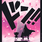 (000) One Piece TCG PRB02: The Best Vol.2 Single: DON!! (PRB02 - Chopper) (V.1)  DON!!