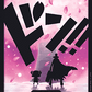 (000) One Piece TCG PRB02: The Best Vol.2 Single: DON!! (PRB02 - Chopper) (V.2)  DON!!