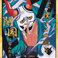 (000) One Piece TCG PRB02: The Best Vol.2 Single: DON!! (PRB02 - Yamato) (V.3)  DON!!