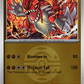 (108/217) Pokemon TCG Ascended Heroes: Additionals Single: Groudon   Rare (Ball Reverse Holo)