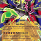 (047/088) Pokemon TCG Perfect Order Single: Mega Zygarde ex   Double Rare