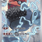 (096/088) Pokemon TCG Perfect Order Single: Probopass   Illustration Rare