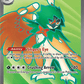 (100/088) Pokemon TCG Perfect Order Single: Decidueye ex   Ultra Rare