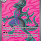 (101/088) Pokemon TCG Perfect Order Single: Salazzle ex   Ultra Rare
