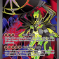 (104/088) Pokemon TCG Perfect Order Single: Mega Zygarde ex   Ultra Rare