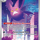 (093/086) Pokemon TCG Chaos Rising Single: Crobat   Illustration Rare