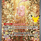 (152) Pokemon TCG 30th Celebration Single: Mew ex   Special Illustration Rare