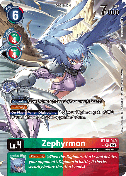 (049) Digimon TCG Special Booster Ver 2.0 Single: Zephyrmon (BT18-049) (V.2)  Alternative Art