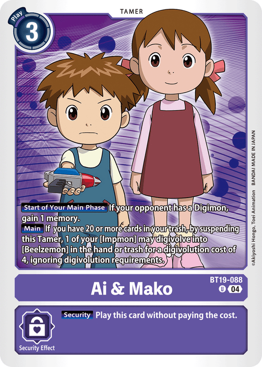 (BT19-088) Digimon TCG Special Booster Ver 2.5 Single: Ai & Mako (BT19-088)  Uncommon