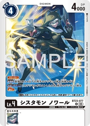 (077) Digimon TCG Hackers' Slumber Single: Sistermon Ciel (BT23-077)  Rare