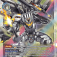 (065) Digimon TCG Double Diamond Single: Gundramon (BT6-065)  Rare