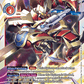 (016) Digimon TCG Next Adventure Single: EmperorGreymon (BT7-016) (V.1)  Super Rare