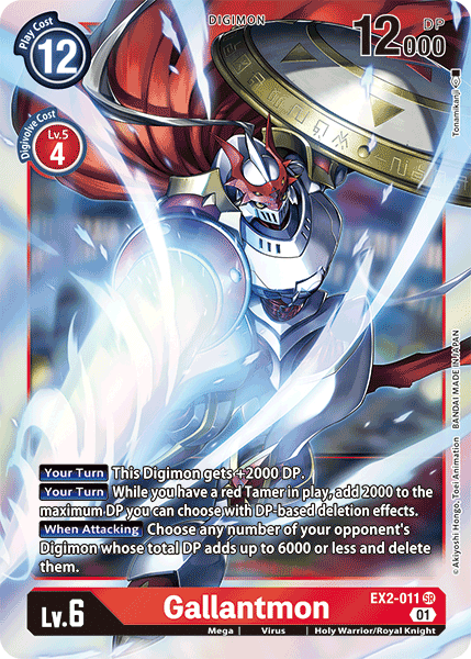 (011) Digimon TCG Digital Hazard Single: Gallantmon (EX2-011) (V.1)  Super Rare