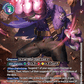 (045) Digimon TCG Chain of Liberation Single: Callismon (EX8-045) (V.2)  Alternative Art