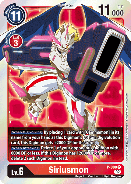 (P-088) Digimon TCG Resurgence Booster Single: Siriusmon (P-088)  Promo