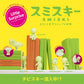 Smiski Series 1 Collectible Mini Figure Blind Box