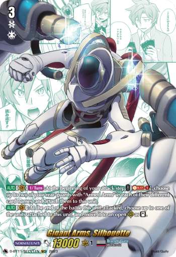(SECV1) Cardfight Vanguard Clash of the Heroes Single: Gigant Arms, Silhouette [D-Format] (V.3 - Secret Rare)  Secret Rare