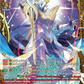 (FFR10) Cardfight Vanguard Evenfall Onslaught Single: Sword of the Nation, Bastion Accord [D-Format] (V.2 - Double Frame Rare)  Double Frame Rare