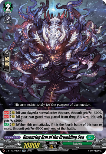 (033) Cardfight Vanguard Flight of Chakrabarthi Single: Devouring Arm of the Crumbling Sea [D-Format] (V.1 - Double Rare)  Double Rare