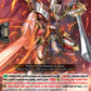 (037) Cardfight Vanguard Flight of Chakrabarthi Single: Blazing Heavenly Spearhead Equip Dragon, Nandeeka [D-Format] (V.1 - Rare)  Rare