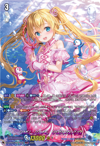 (MSP01) Cardfight Vanguard Lyrical Monasterio: Trick or Trick! Single: Top Idol, Pacifica [D-Format] (V.3 - Feature Rare)  Feature Rare