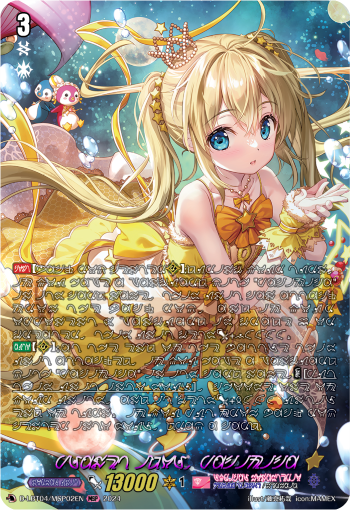 (MSP02) Cardfight Vanguard Lyrical Monasterio: Trick or Trick! Single: Planet Idol, Pacifica [D-Format] (V.3 - Feature Rare)  Feature Rare