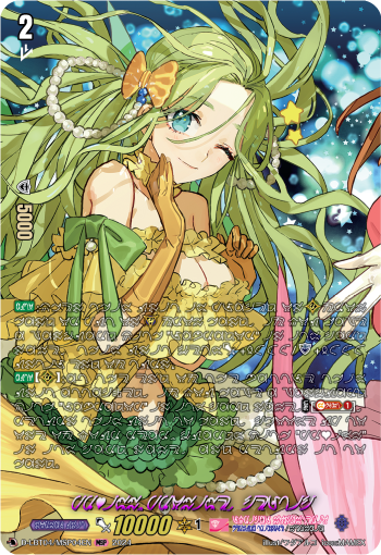 (MSP04) Cardfight Vanguard Lyrical Monasterio: Trick or Trick! Single: PRISM-Promise, Celtic [D-Format] (V.3 - Feature Rare)  Feature Rare