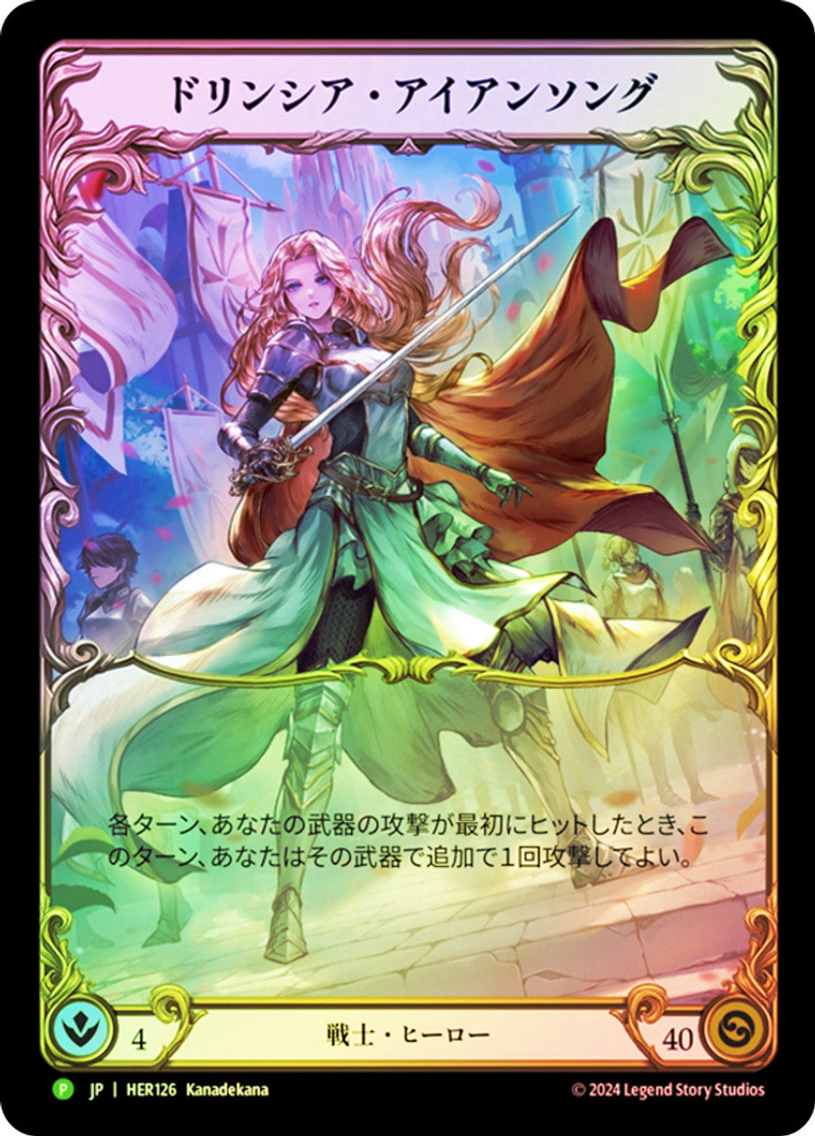 (126) Flesh & Blood TCG Hero Promos Single: Dorinthea Ironsong (Alternate Art Rainbow Foil)  Promo