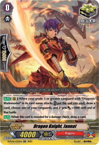 (035) Cardfight Vanguard History Collection Single: Dragon Knight, Jannat [P-Format]  Double Rare