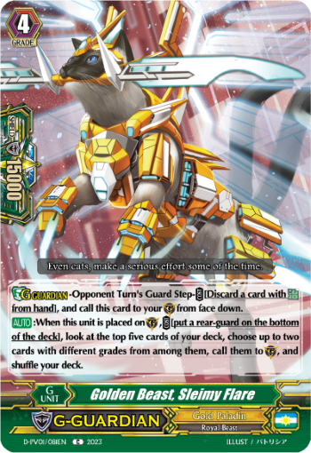 (081) Cardfight Vanguard History Collection Single: Golden Beast, Sleimy Flare [P-Format]  Common