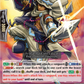 (174) Cardfight Vanguard History Collection Single: Knight of Encouragement, Albion [P-Format]  Common