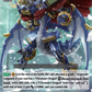 (235) Cardfight Vanguard History Collection Single: Chronodragon Nextage [V Format]  Common