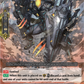 (269) Cardfight Vanguard History Collection Single: Dark Shield, Mac Lir [V Format]  Common