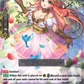 (289) Cardfight Vanguard History Collection Single: Maiden of Blossom Rain [V Format]  Common