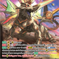 (SP13) Cardfight Vanguard History Collection Single: Emperor Dragon, Gaia Emperor [P-Format] (V.2 - Special Parallel)  Special Parallel