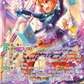 (SP24) Cardfight Vanguard History Collection Single: Miracle Voice, Lauris [P-Format] (V.2 - Special Parallel)  Special Parallel
