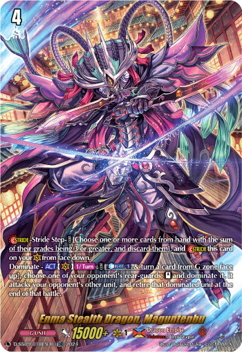 (018-R) Cardfight Vanguard Stride Deckset: Shiranui Single: Enma Stealth Dragon, Maguntenbu [D-Format] (V.2 - Trial Deck Rare)  Trial Deck Rare