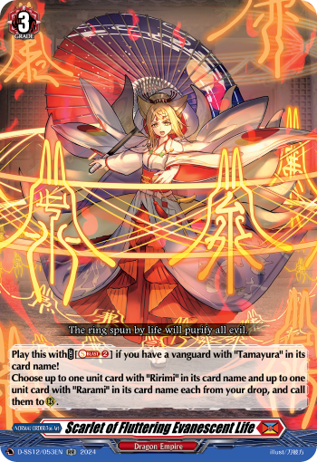 (053) Cardfight Vanguard Triple Drive Booster Single: Scarlet of Fluttering Evanescent Life [D Format]  Double Rare