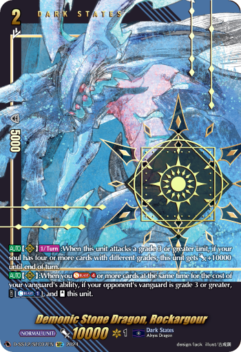 (SEC07) Cardfight Vanguard Triple Drive Booster Single: Demonic Stone Dragon, Rockargour [D Format] (V.2 - Secret Rare)  Secret Rare