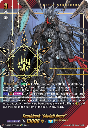 (SEC14) Cardfight Vanguard Triple Drive Booster Single: Youthberk Skyfall Arms [D Format] (V.2 - Secret Rare)  Secret Rare