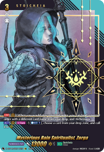 (SEC15) Cardfight Vanguard Triple Drive Booster Single: Mysterious Rain Spiritualist, Zorga [D Format] (V.2 - Secret Rare)  Secret Rare